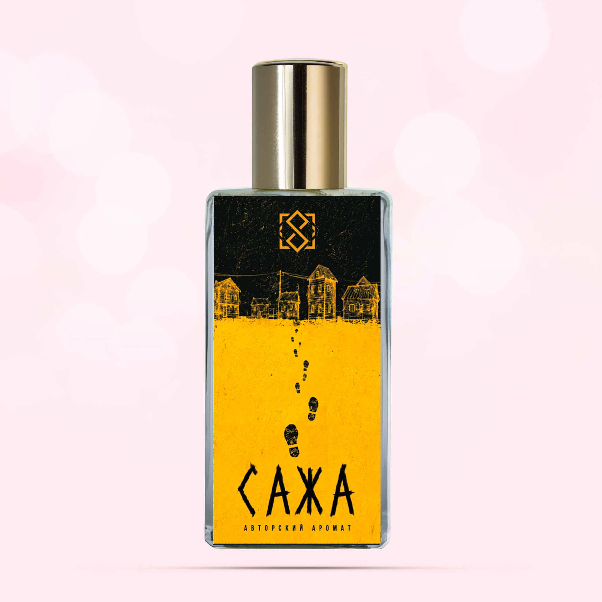 Флакон парфюма САЖА от Siordia Parfums, травянисто-древесный аромат с ветивером, шалфеем и ладаном
