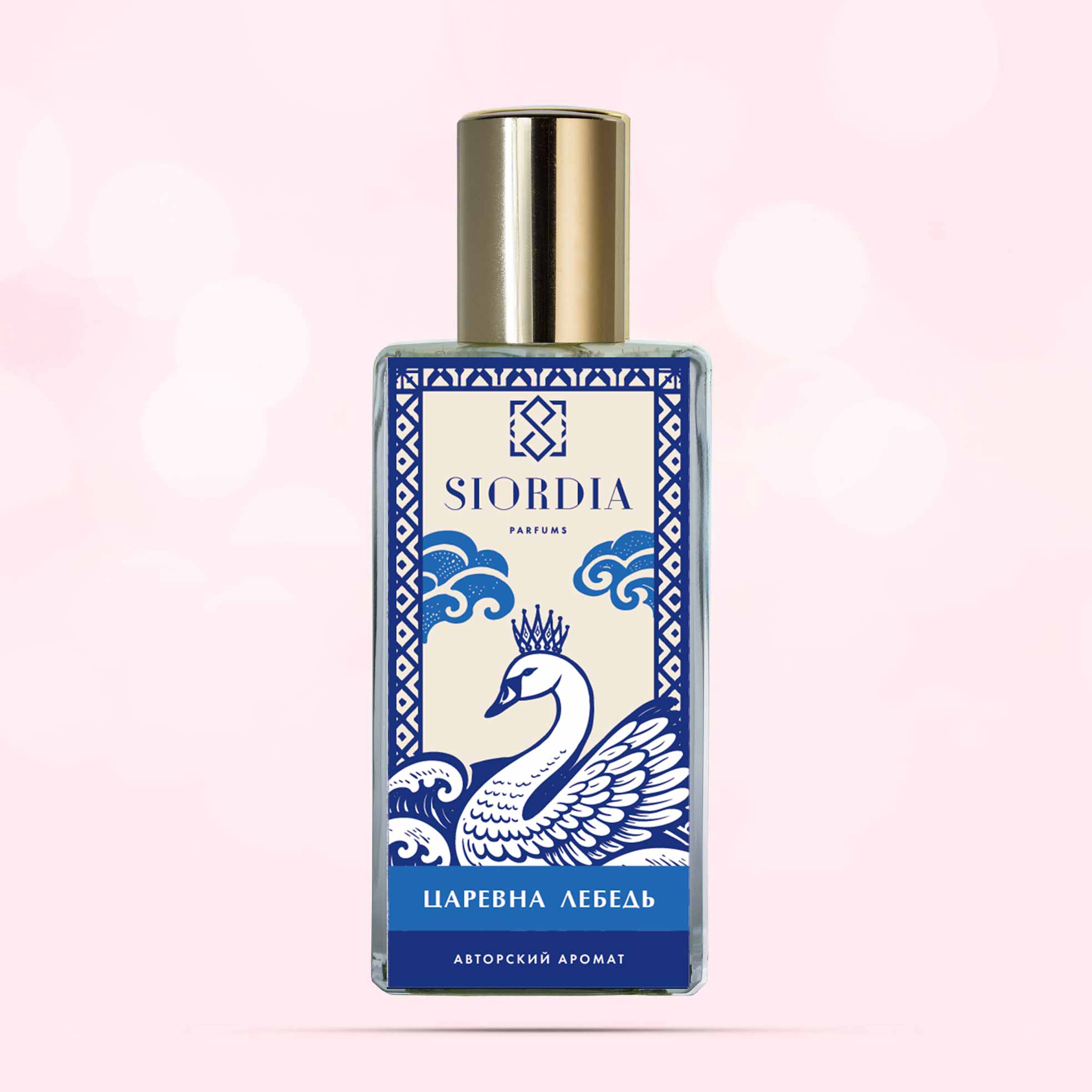 Флакон парфюма Царевна-Лебедь от Siordia Parfums, свежий морской аромат с ирисом, кувшинками и сиренью